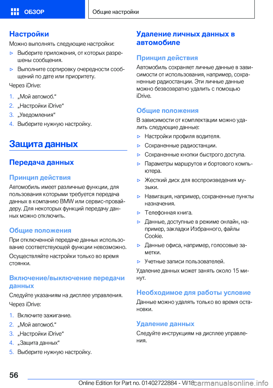 BMW X6 M 2019  Руково 