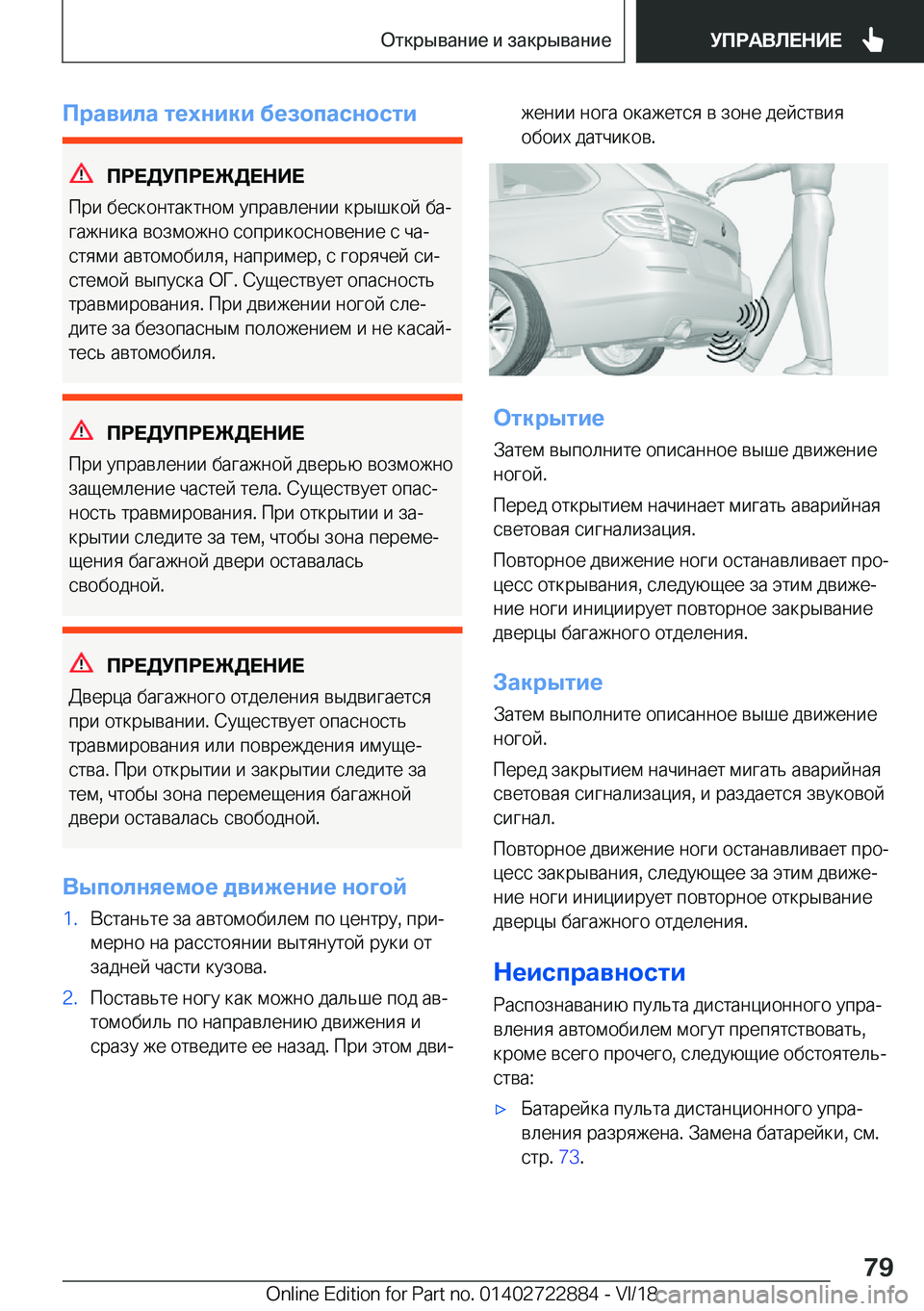BMW X6 M 2019  Руково 