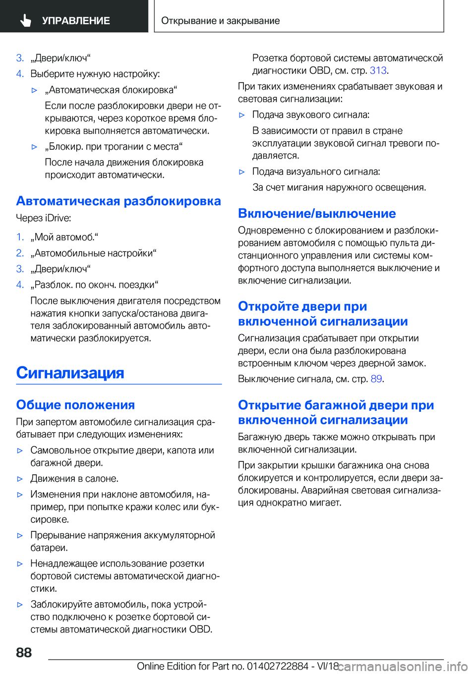 BMW X6 M 2019  Руково �3�.x 