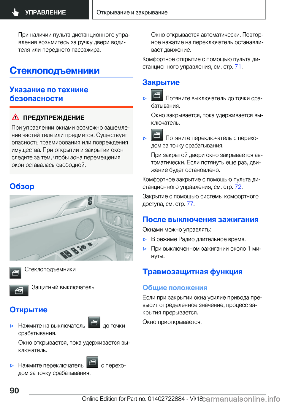 BMW X6 M 2019  Руково  