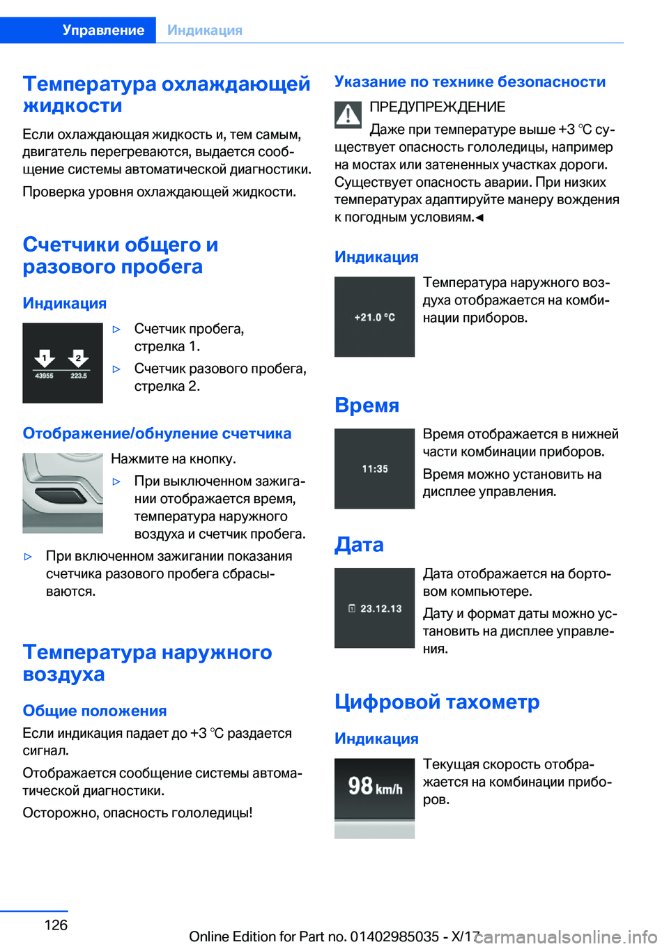 BMW X6 M 2018  Руково 