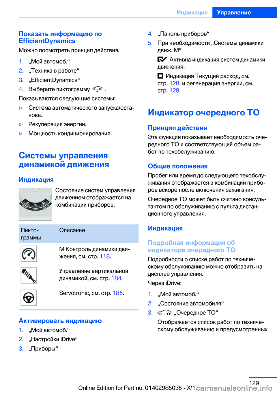 BMW X6 M 2018  Руково 
