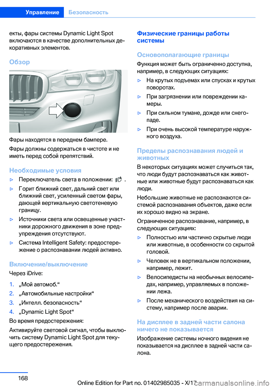 BMW X6 M 2018  Руково  