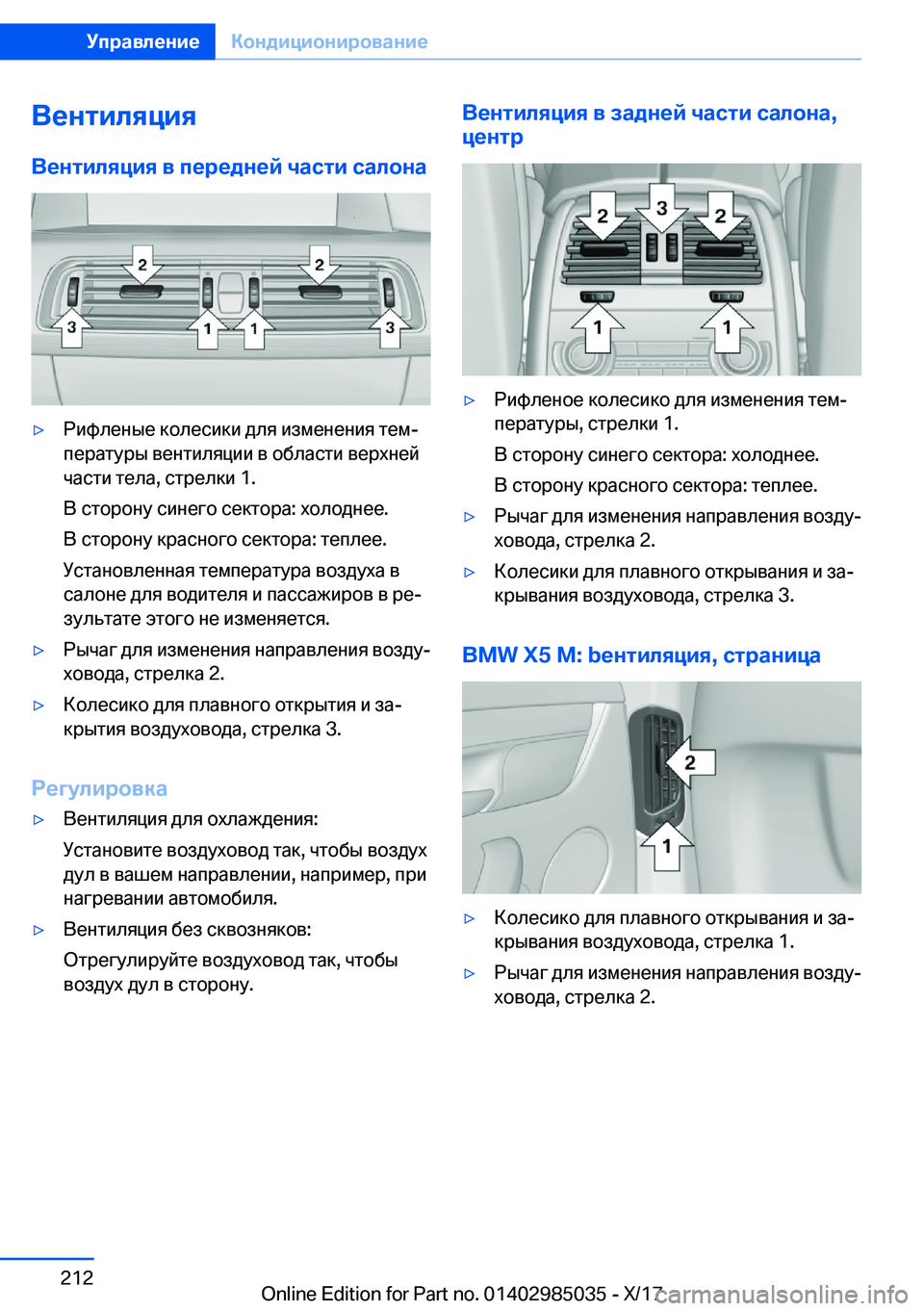 BMW X6 M 2018  Руково 