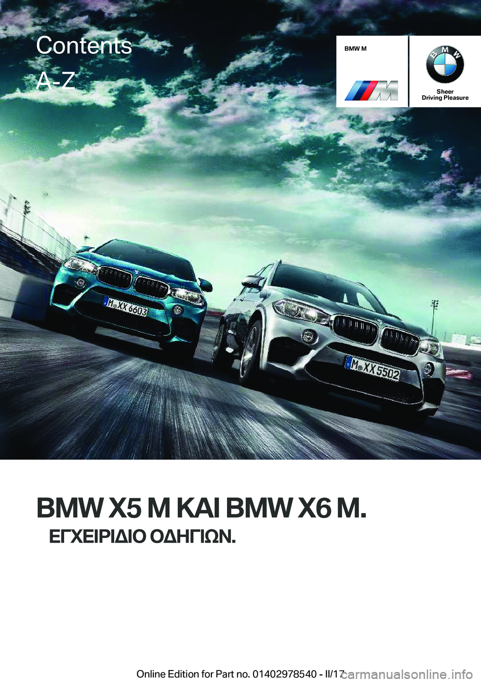BMW X6 M 2017  ΟΔΗΓΌΣ ΧΡΉΣΗΣ (in Greek) �B�M�W��M
�S�h�e�e�r
�D�r�i�v�i�n�g��P�l�e�a�s�u�r�e
�B�M�W��X�5��M�>T=��B�M�W��X�6��M�.
XViX=d=W=b�bW;V=kA�.
�C�o�n�t�e�n�t�s�A�-�Z
�O�n�l�i�n�e� �E�d�i�t�i�o�n� �f�o�r� 