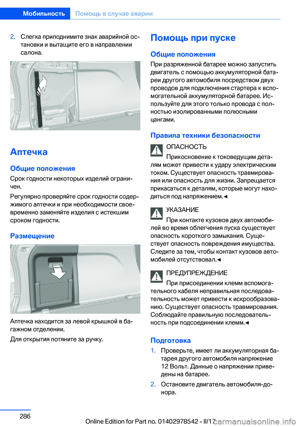 BMW X6 M 2017  Руково �2�. 