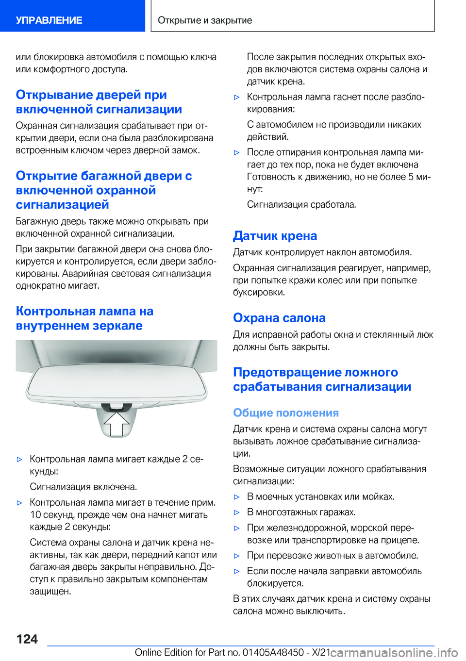 BMW X7 2022  Руково  