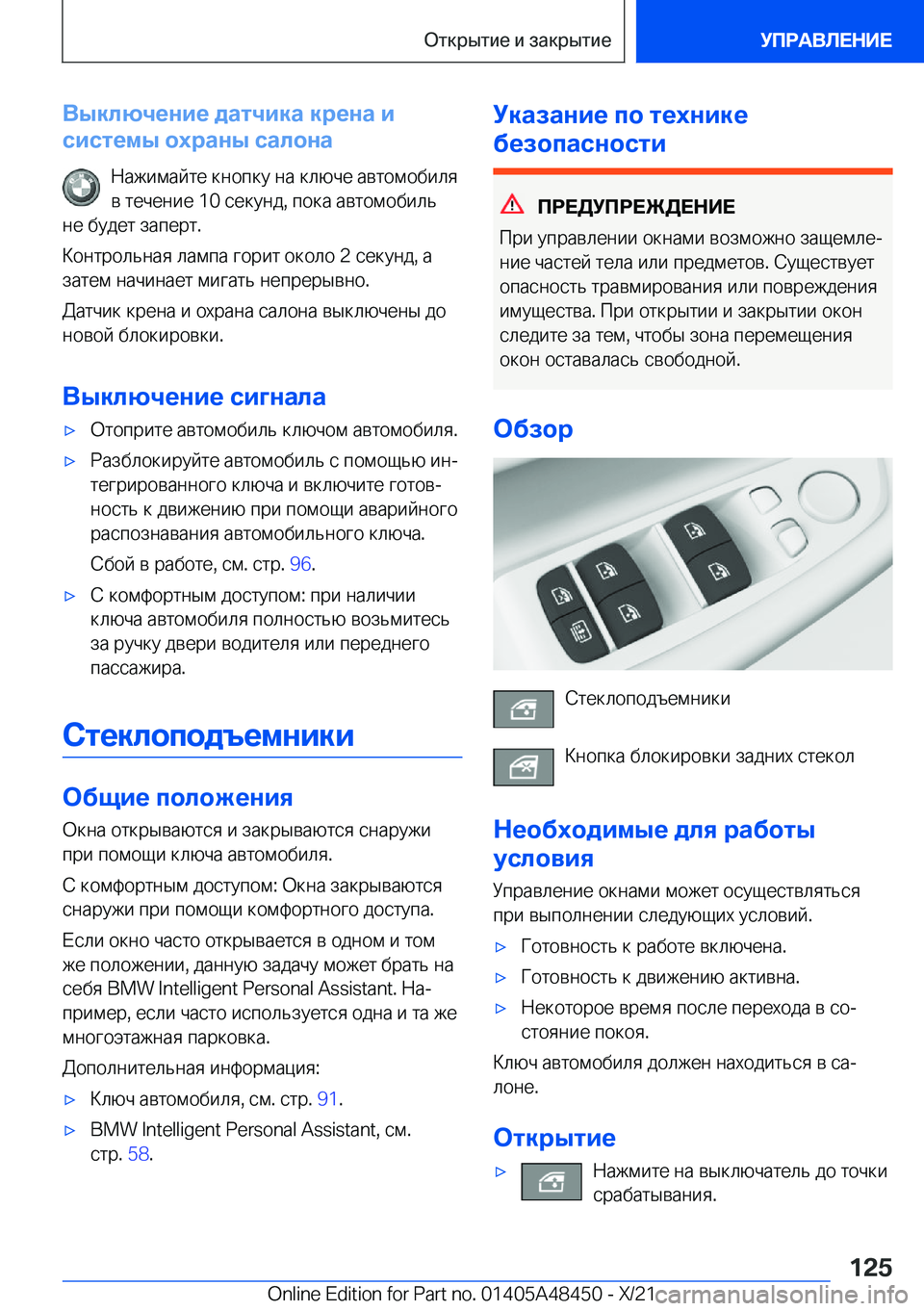 BMW X7 2022  Руково 