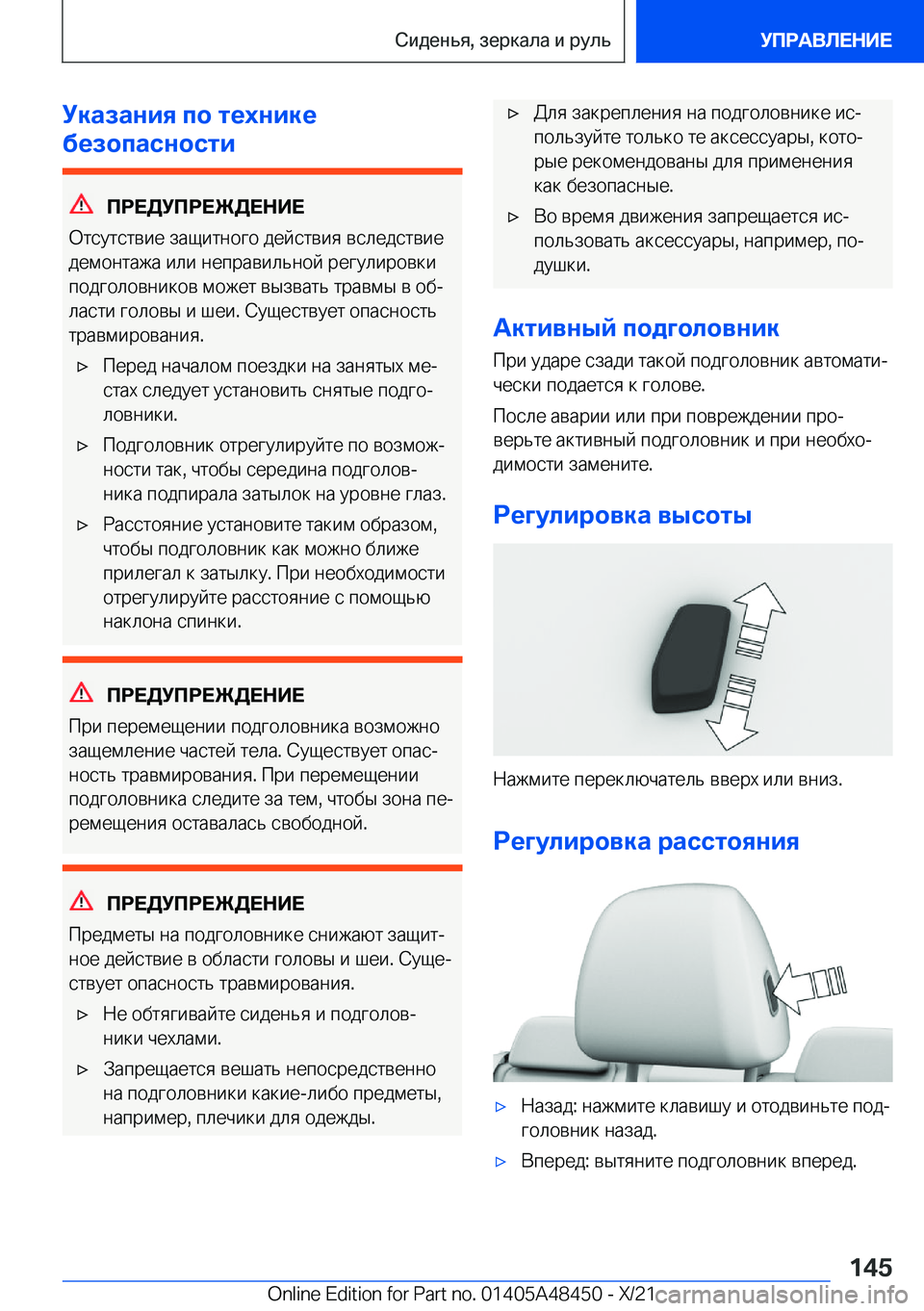 BMW X7 2022  Руково 