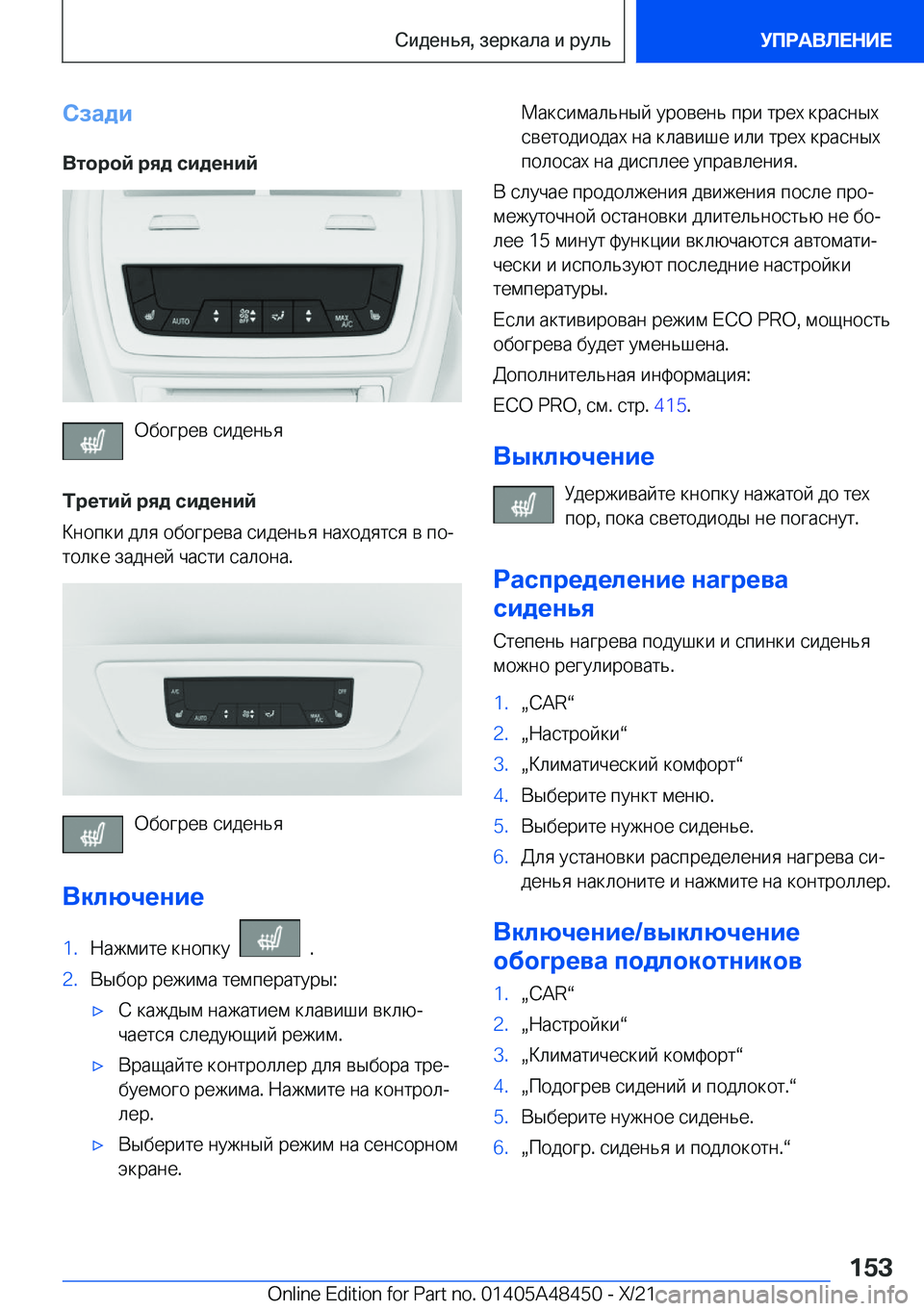 BMW X7 2022  Руково 