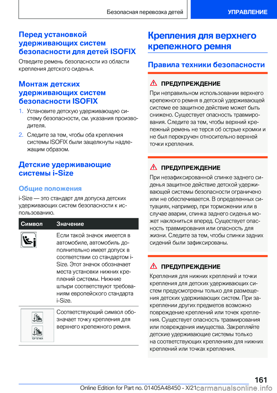 BMW X7 2022  Руково 