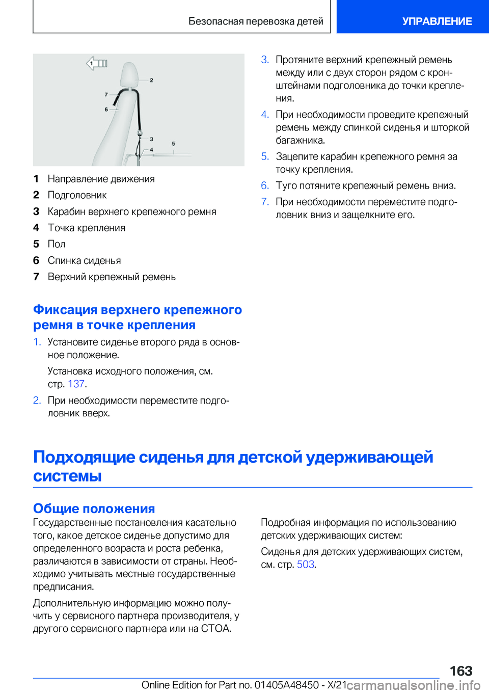 BMW X7 2022  Руково �1 
