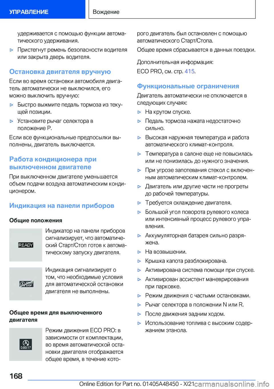 BMW X7 2022  Руково  