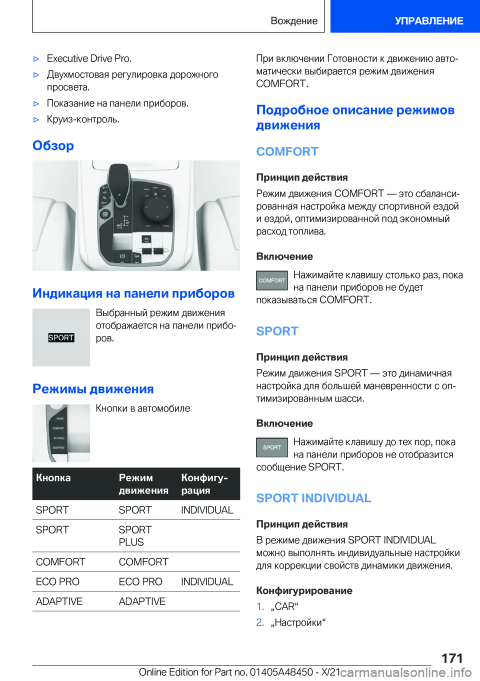 BMW X7 2022  Руково x�E�x�e�c�u�t�i�v�e� �D�r�i�v�e� �P�r�o�.x 