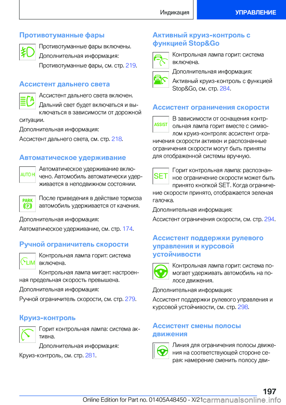 BMW X7 2022  Руково 