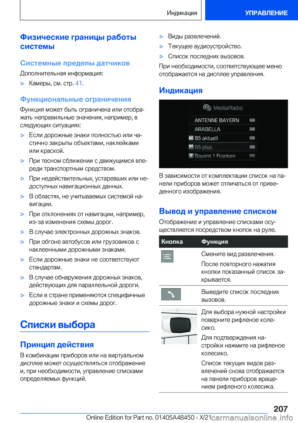 BMW X7 2022  Руково 