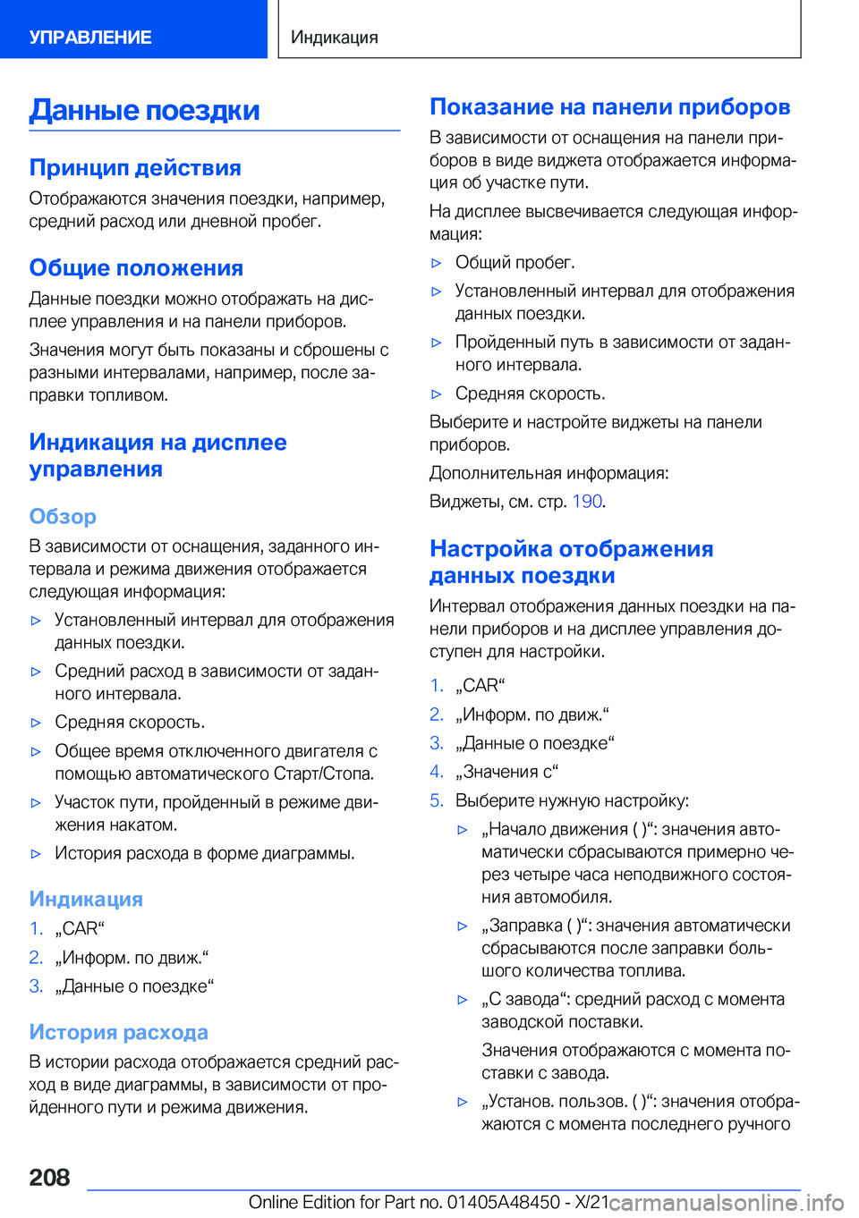 BMW X7 2022  Руково 
