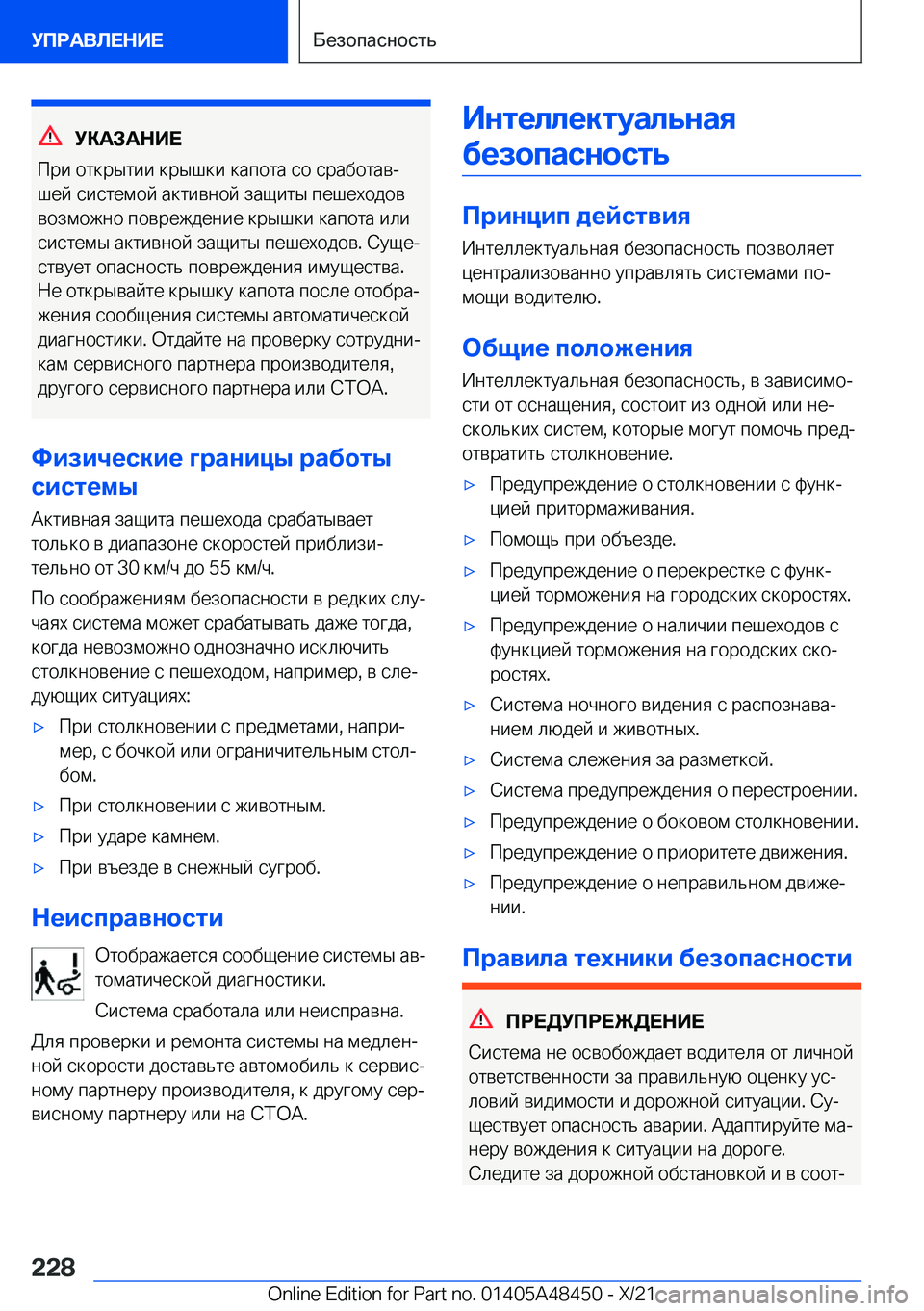 BMW X7 2022  Руково 