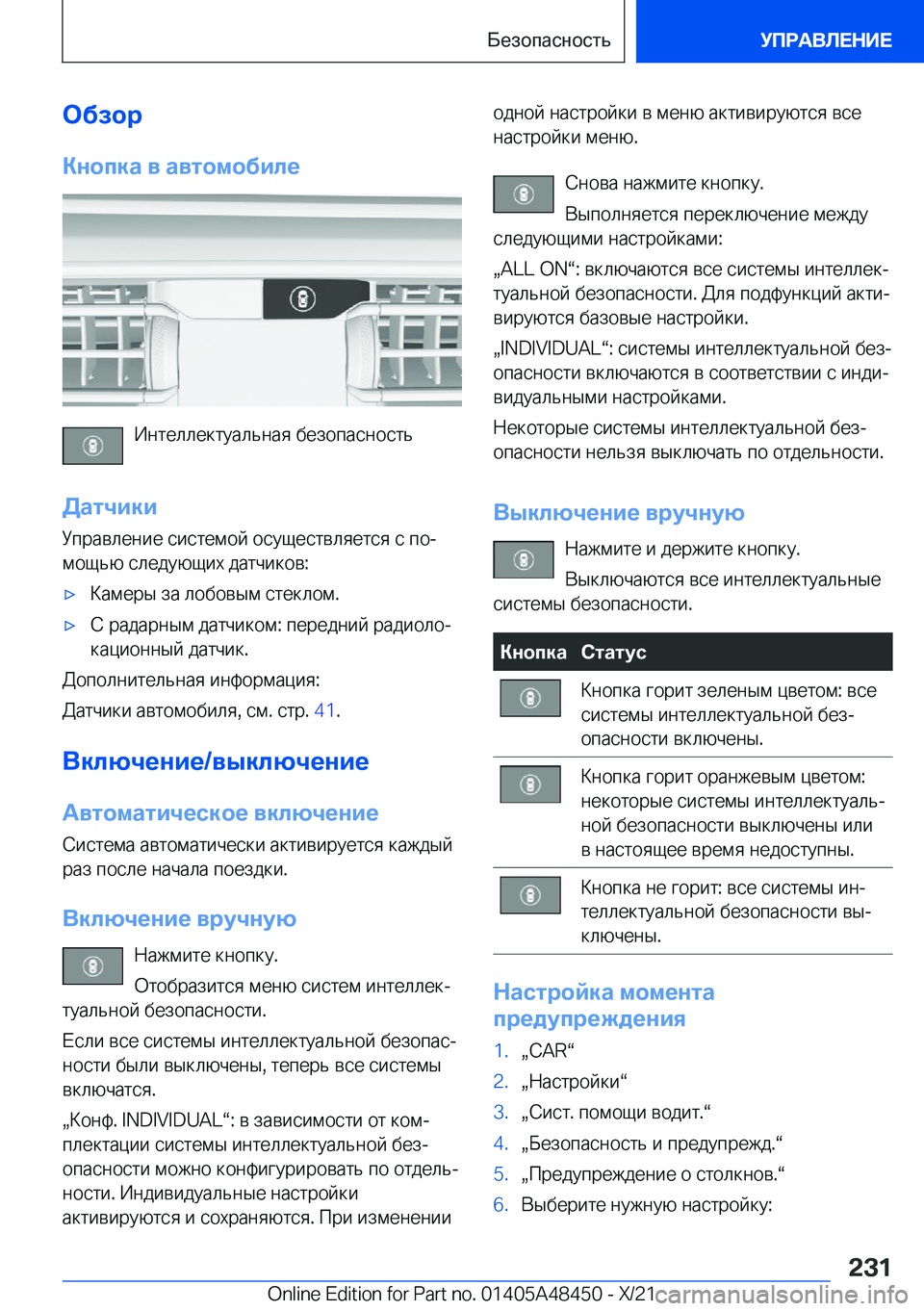 BMW X7 2022  Руково 