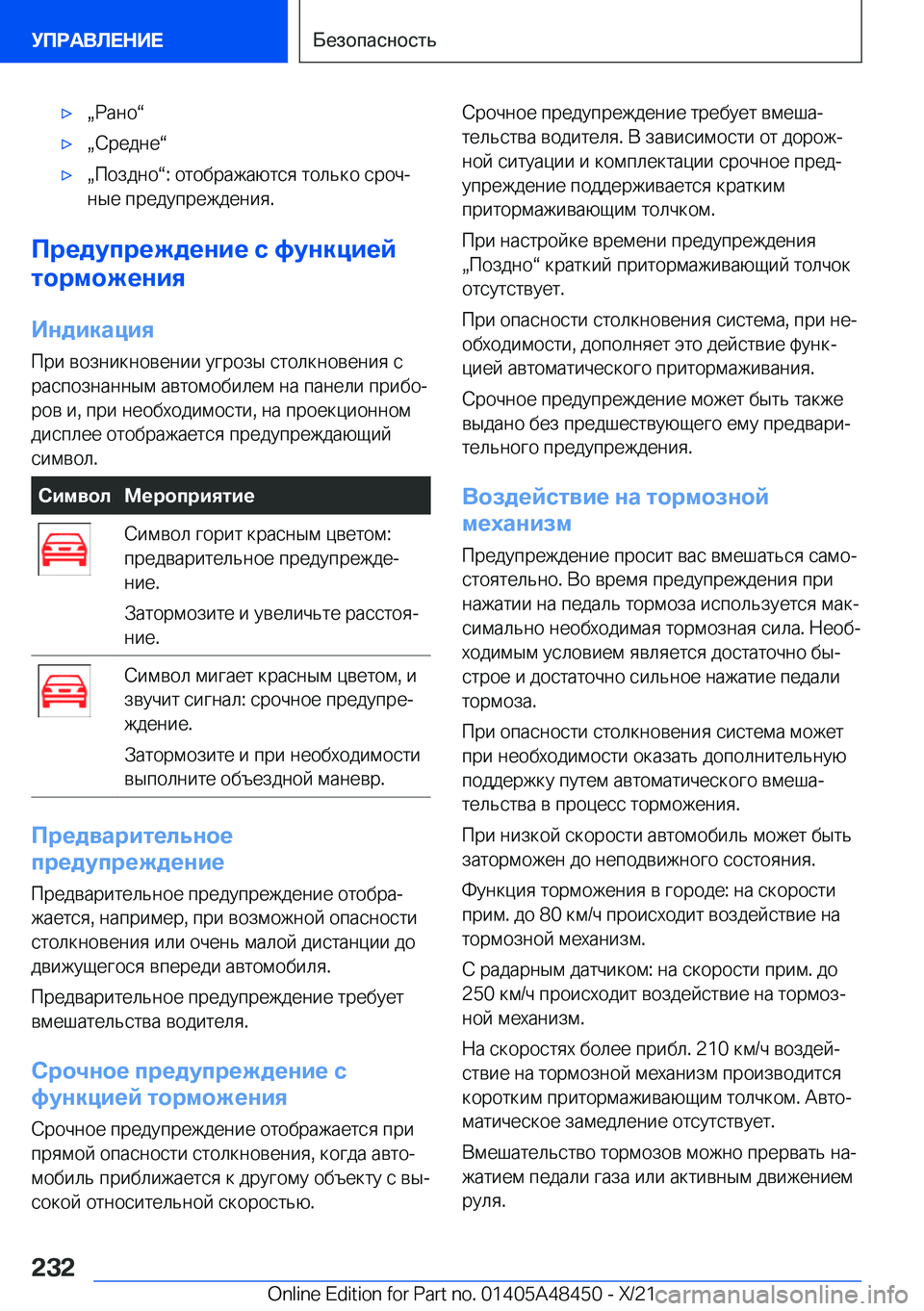 BMW X7 2022  Руково xx 