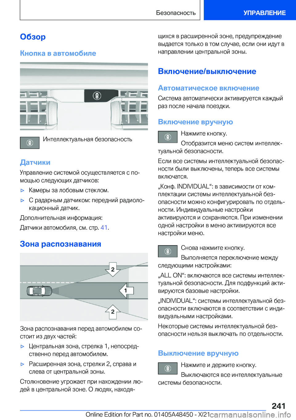 BMW X7 2022  Руково 