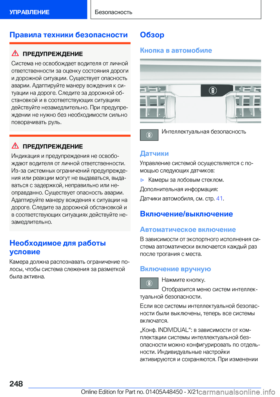 BMW X7 2022  Руково 