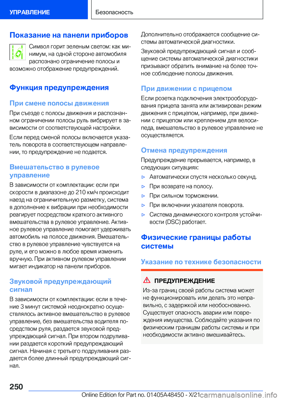 BMW X7 2022  Руково 