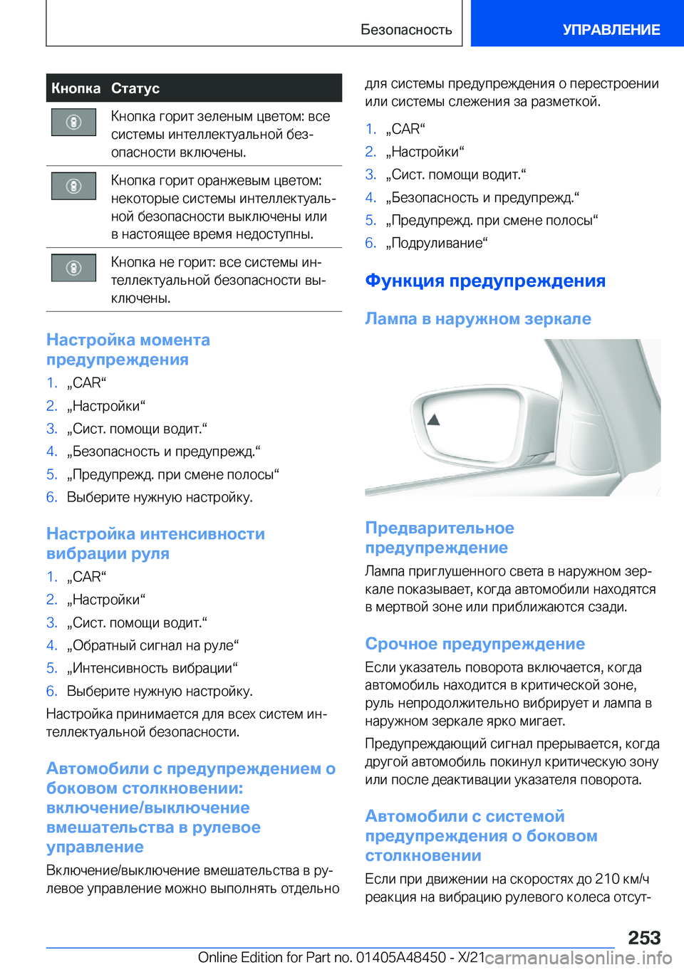 BMW X7 2022  Руково 