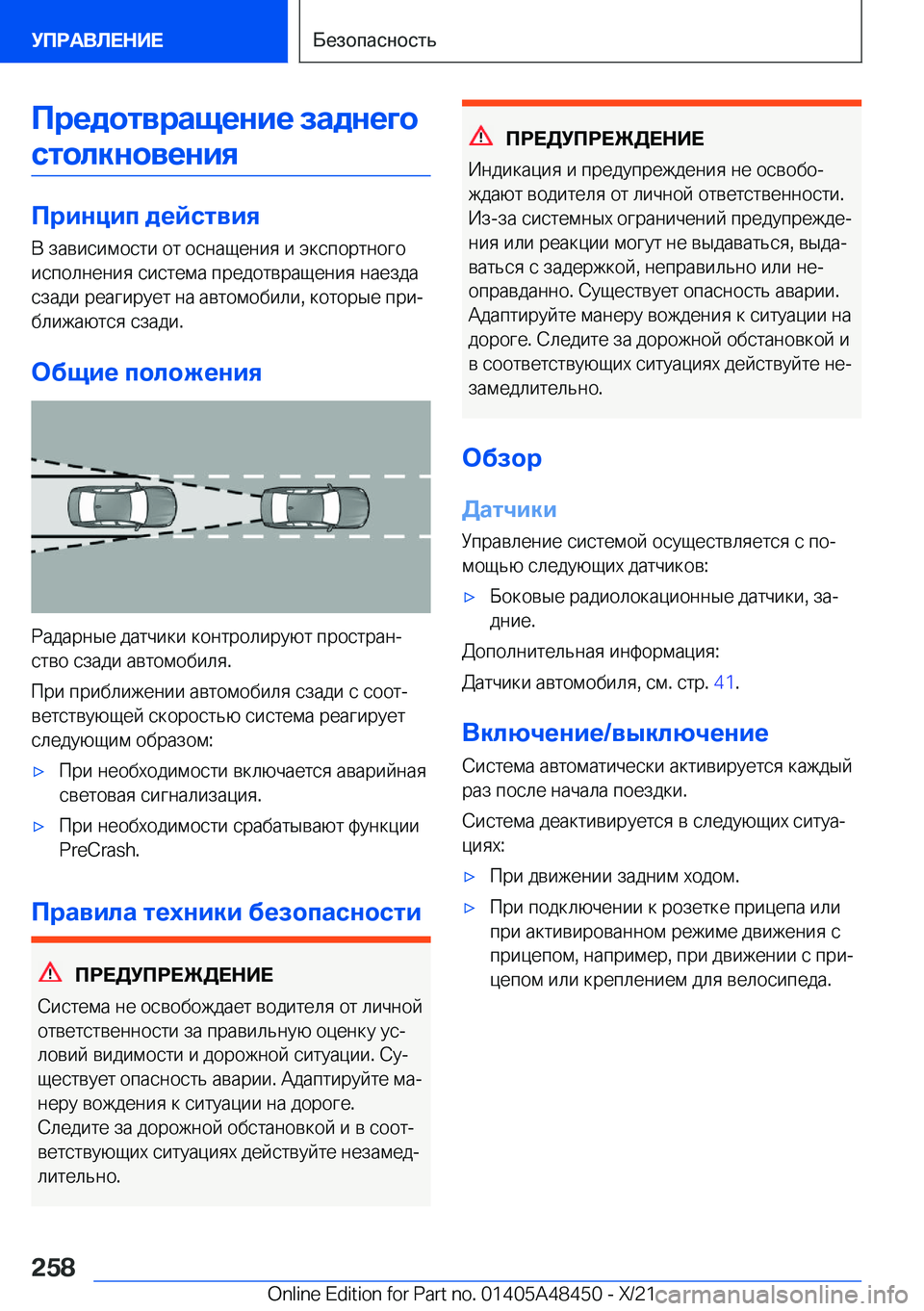 BMW X7 2022  Руково 