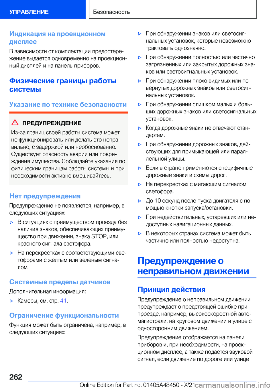 BMW X7 2022  Руково 
