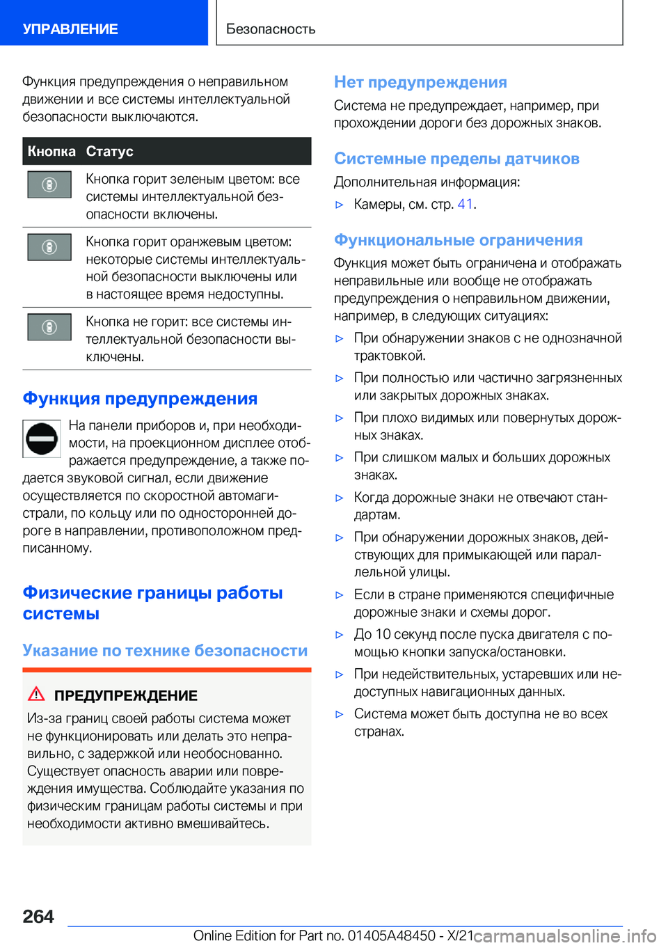 BMW X7 2022  Руково  