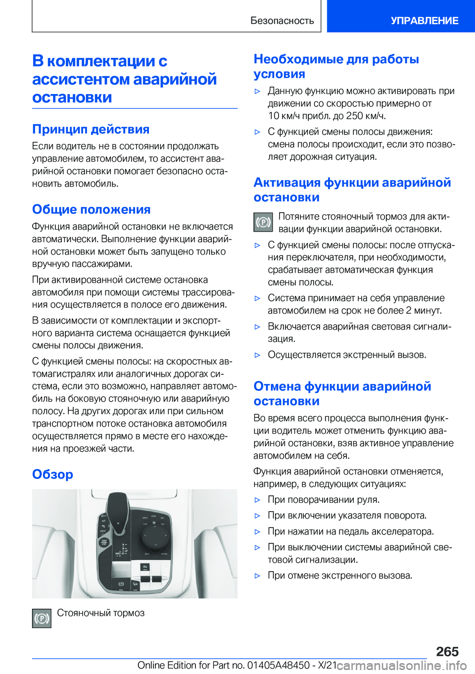 BMW X7 2022  Руково 