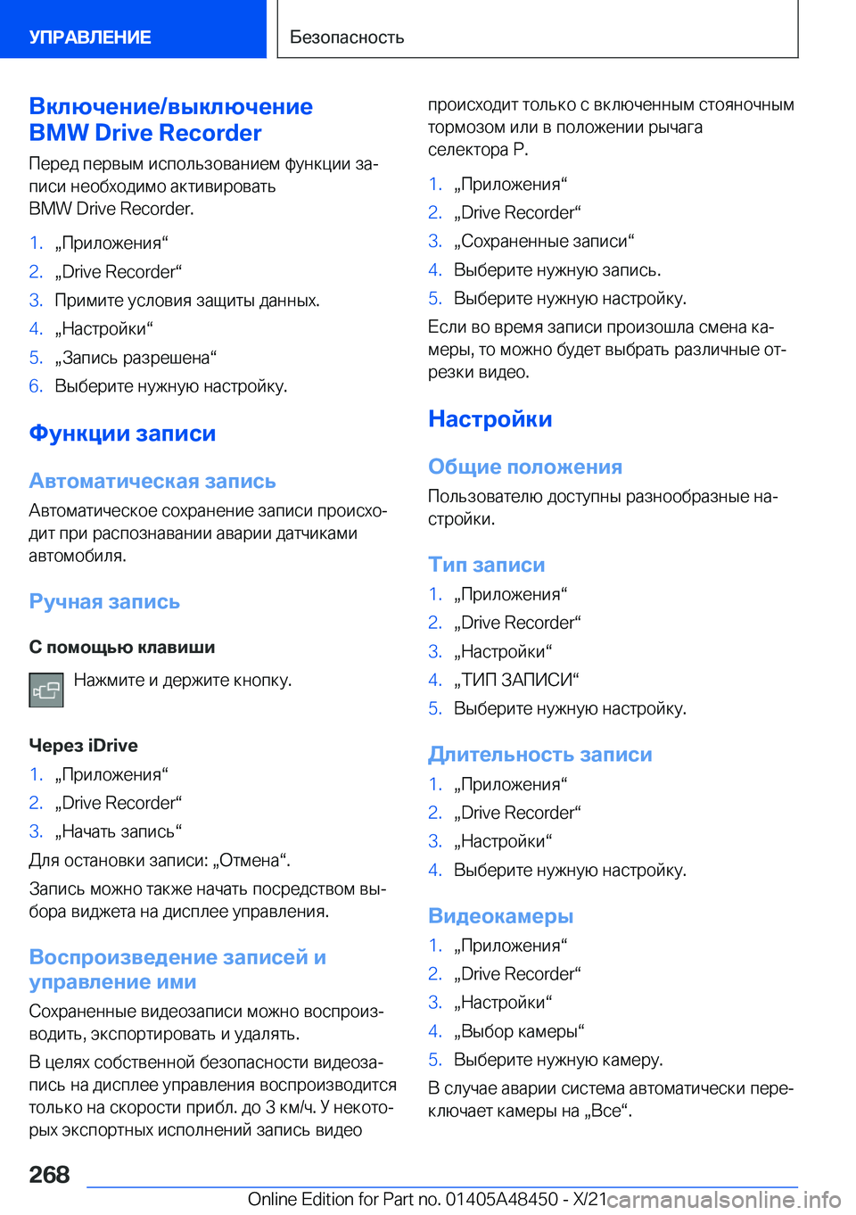 BMW X7 2022  Руково 