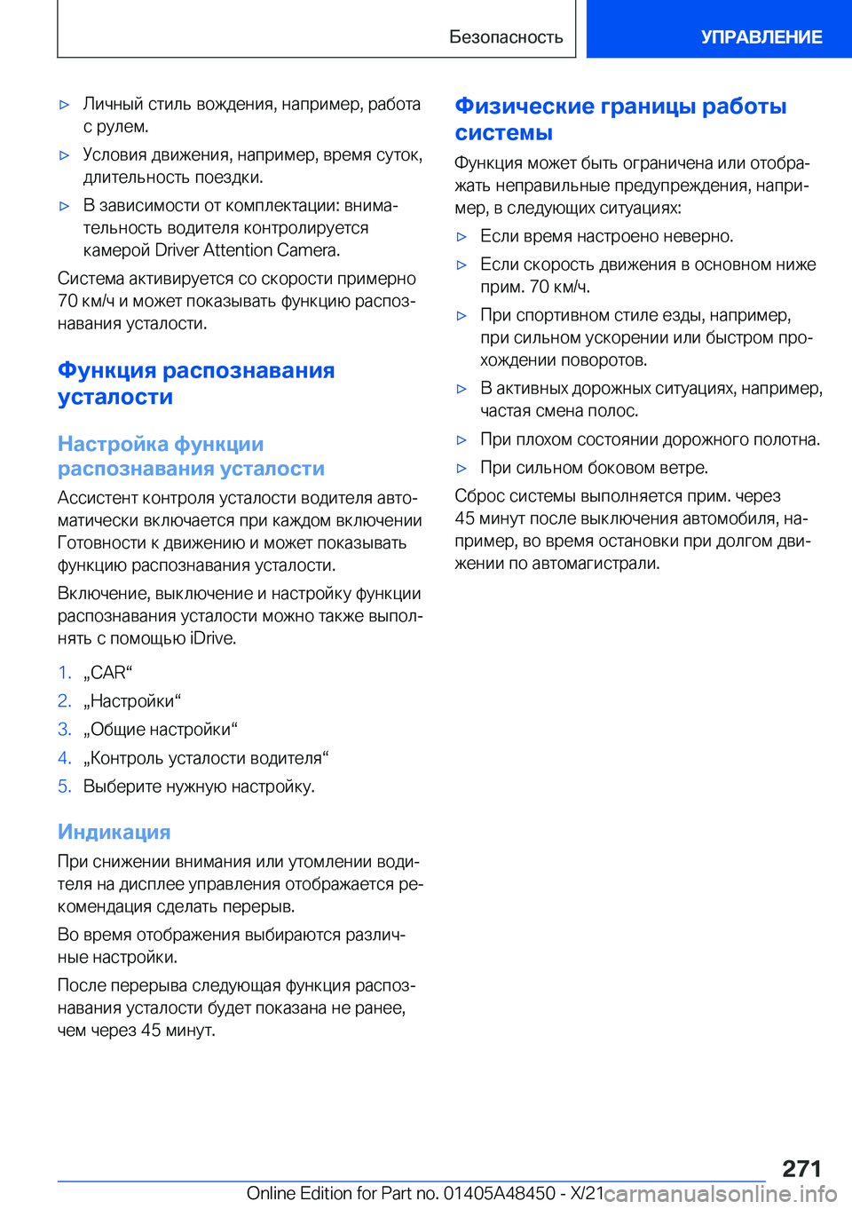 BMW X7 2022  Руково x 
