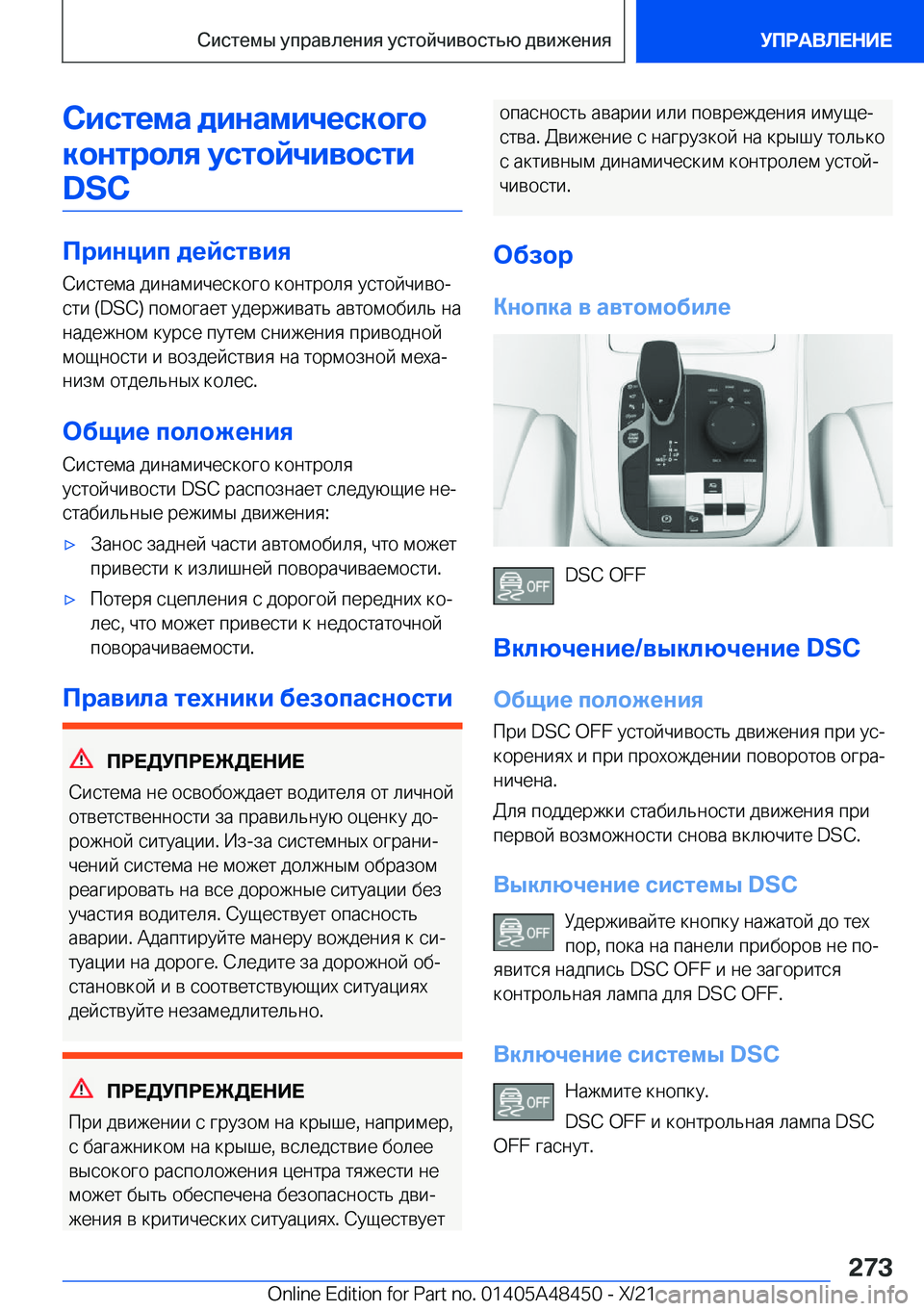 BMW X7 2022  Руково 