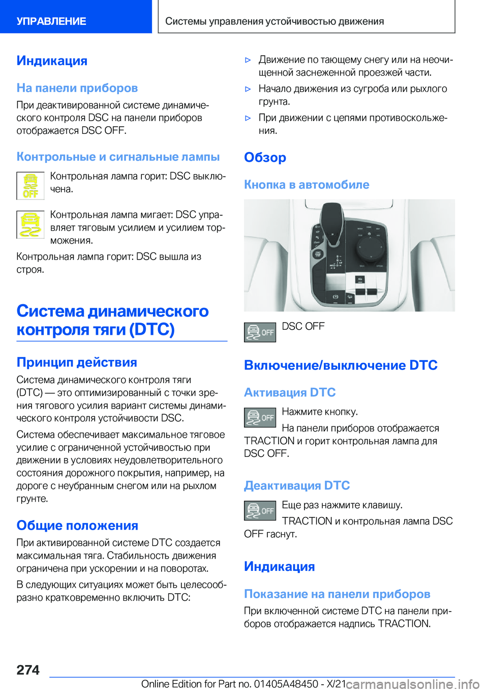 BMW X7 2022  Руково 