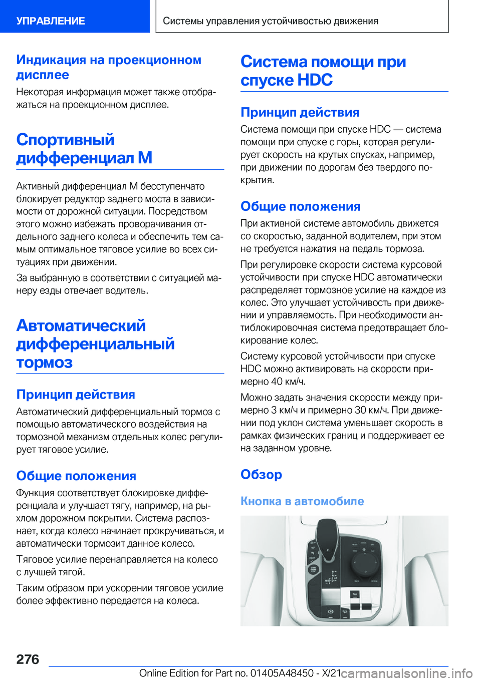 BMW X7 2022  Руково 