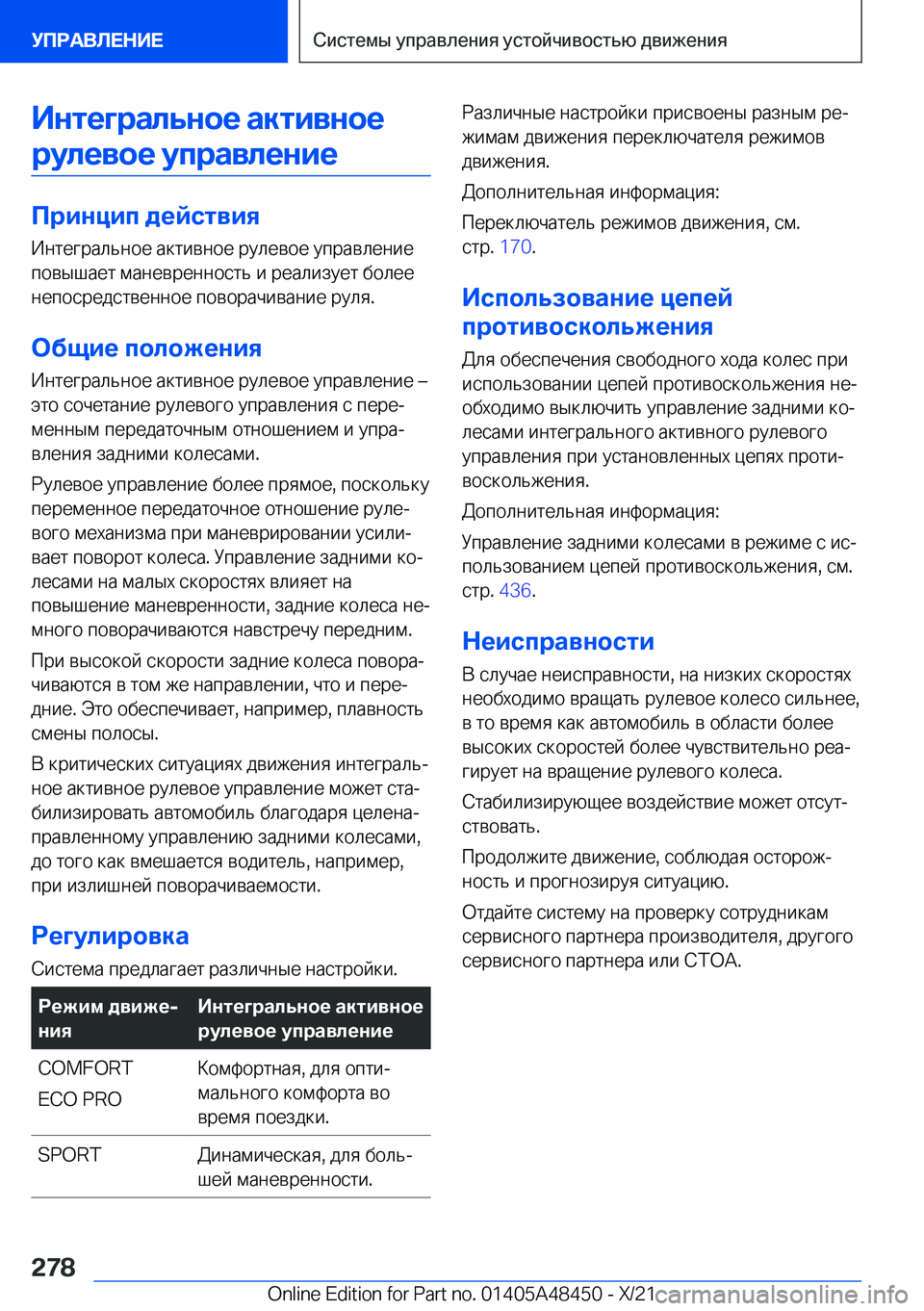 BMW X7 2022  Руково 