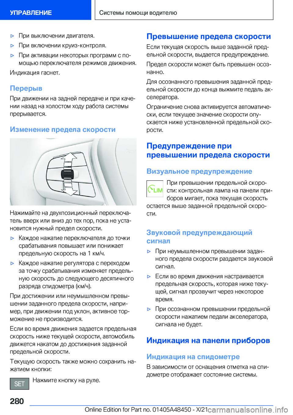 BMW X7 2022  Руково x 