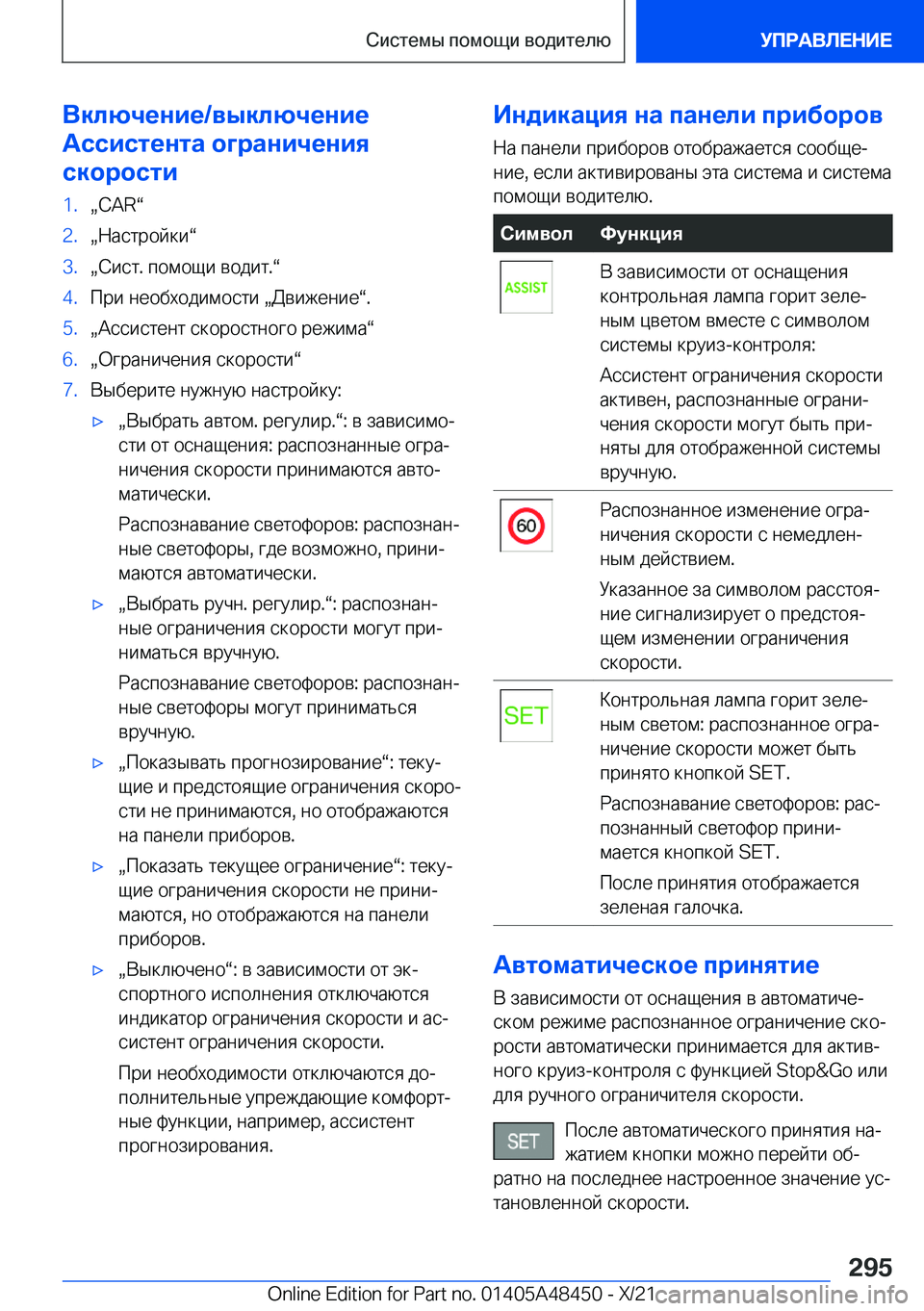 BMW X7 2022  Руково 