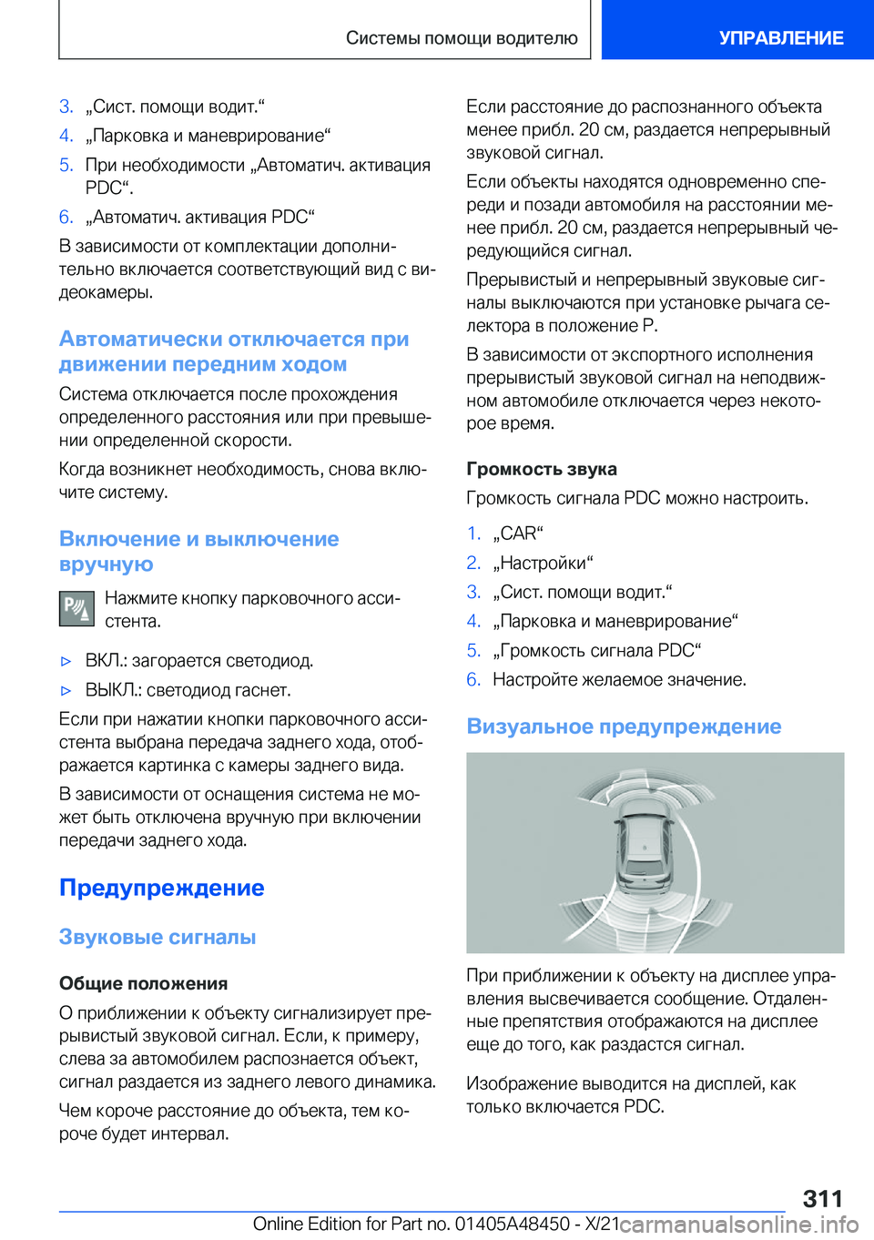 BMW X7 2022  Руково �3�.x 