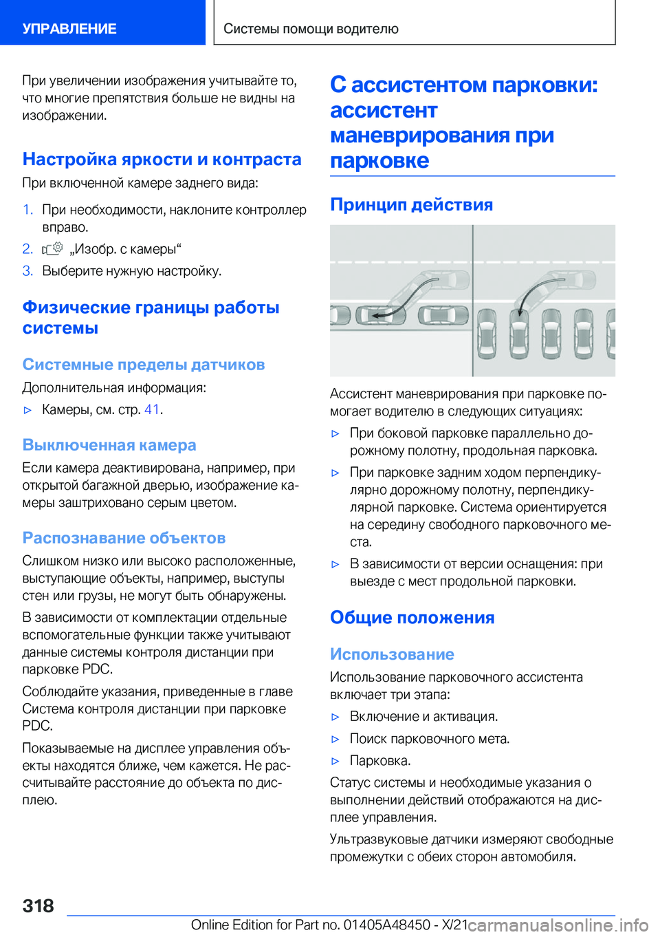 BMW X7 2022  Руково  