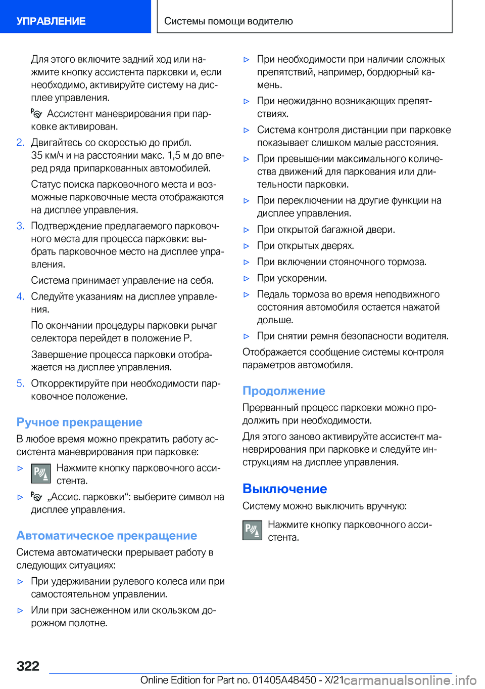 BMW X7 2022  Руково  