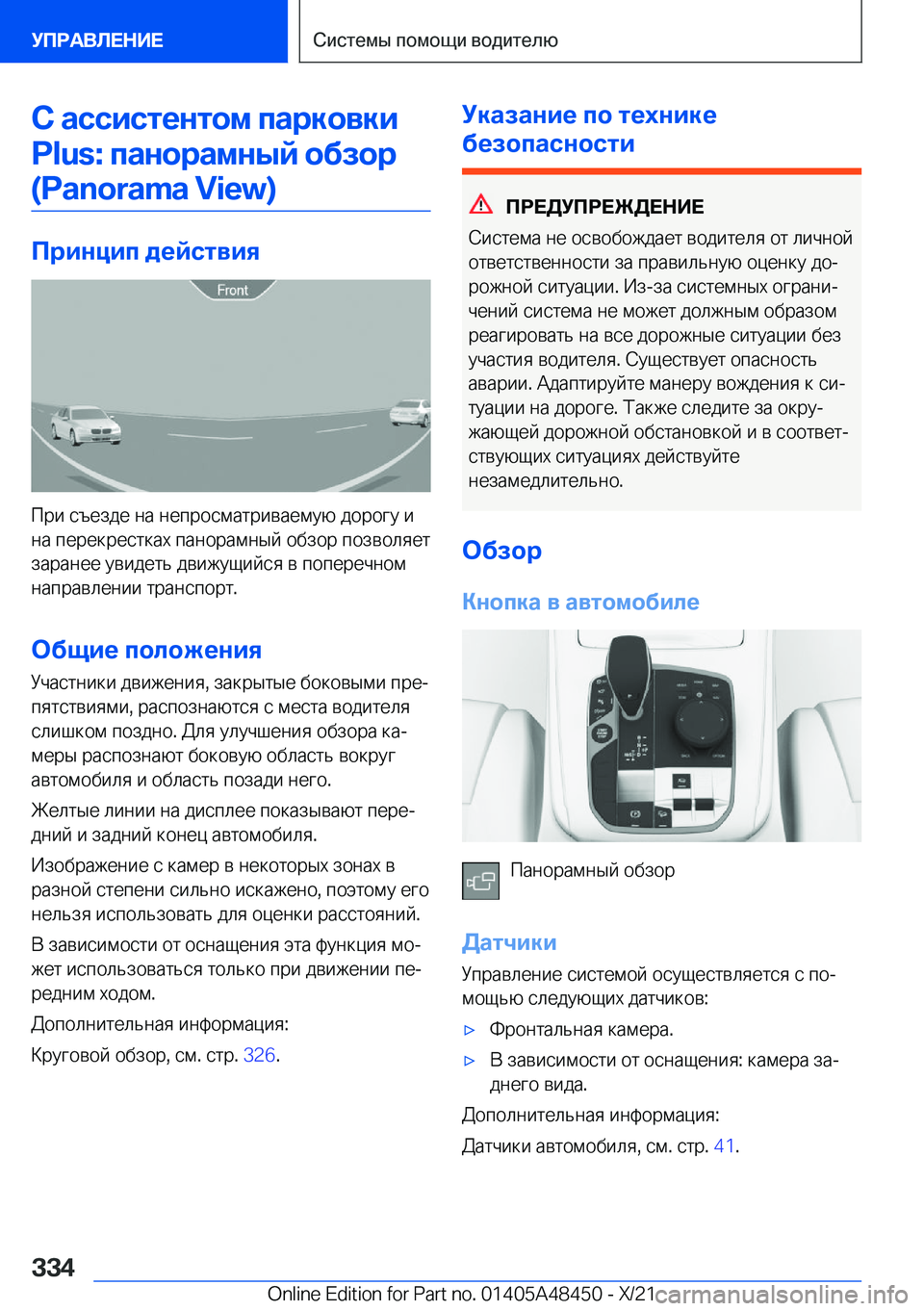 BMW X7 2022  Руково 