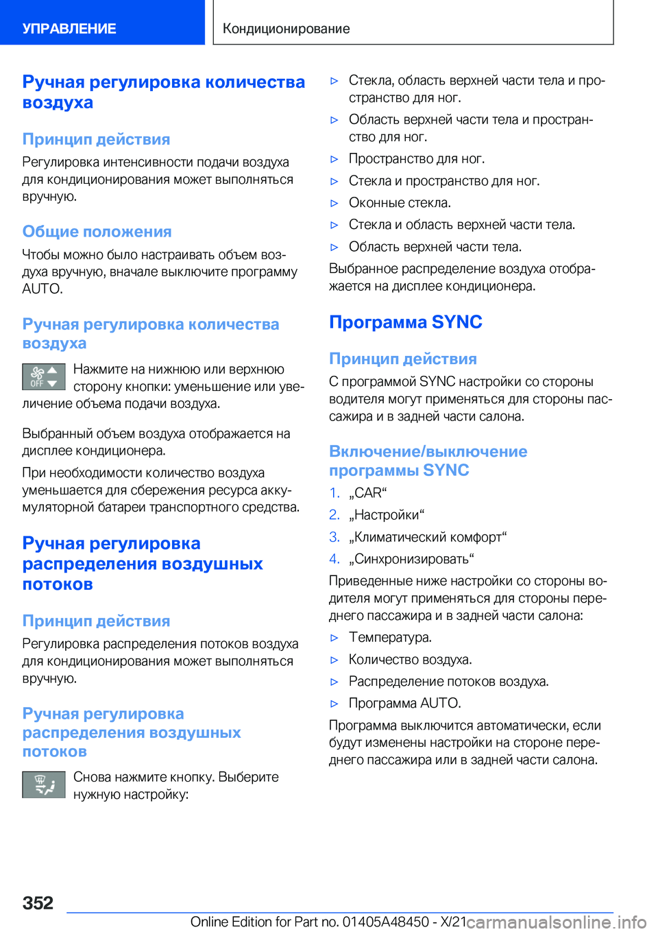 BMW X7 2022  Руково 