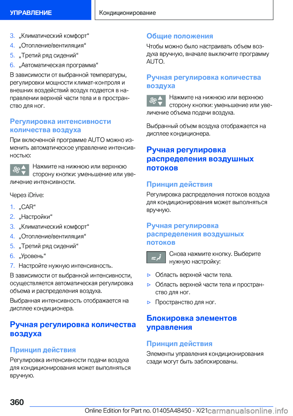 BMW X7 2022  Руково �3�.x 