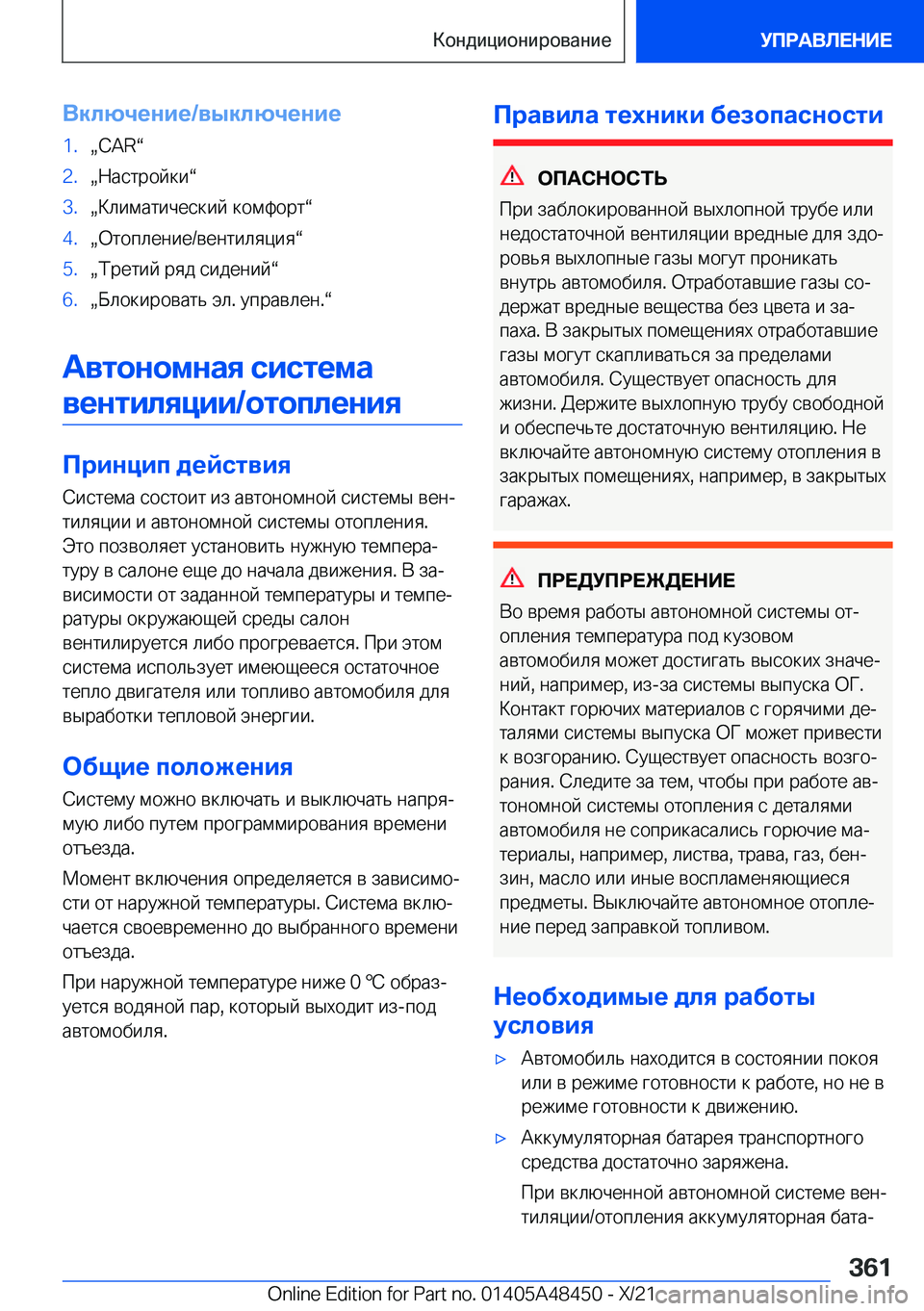 BMW X7 2022  Руково 