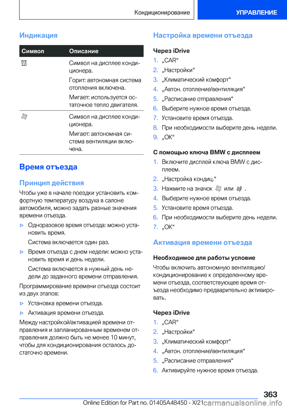 BMW X7 2022  Руково 