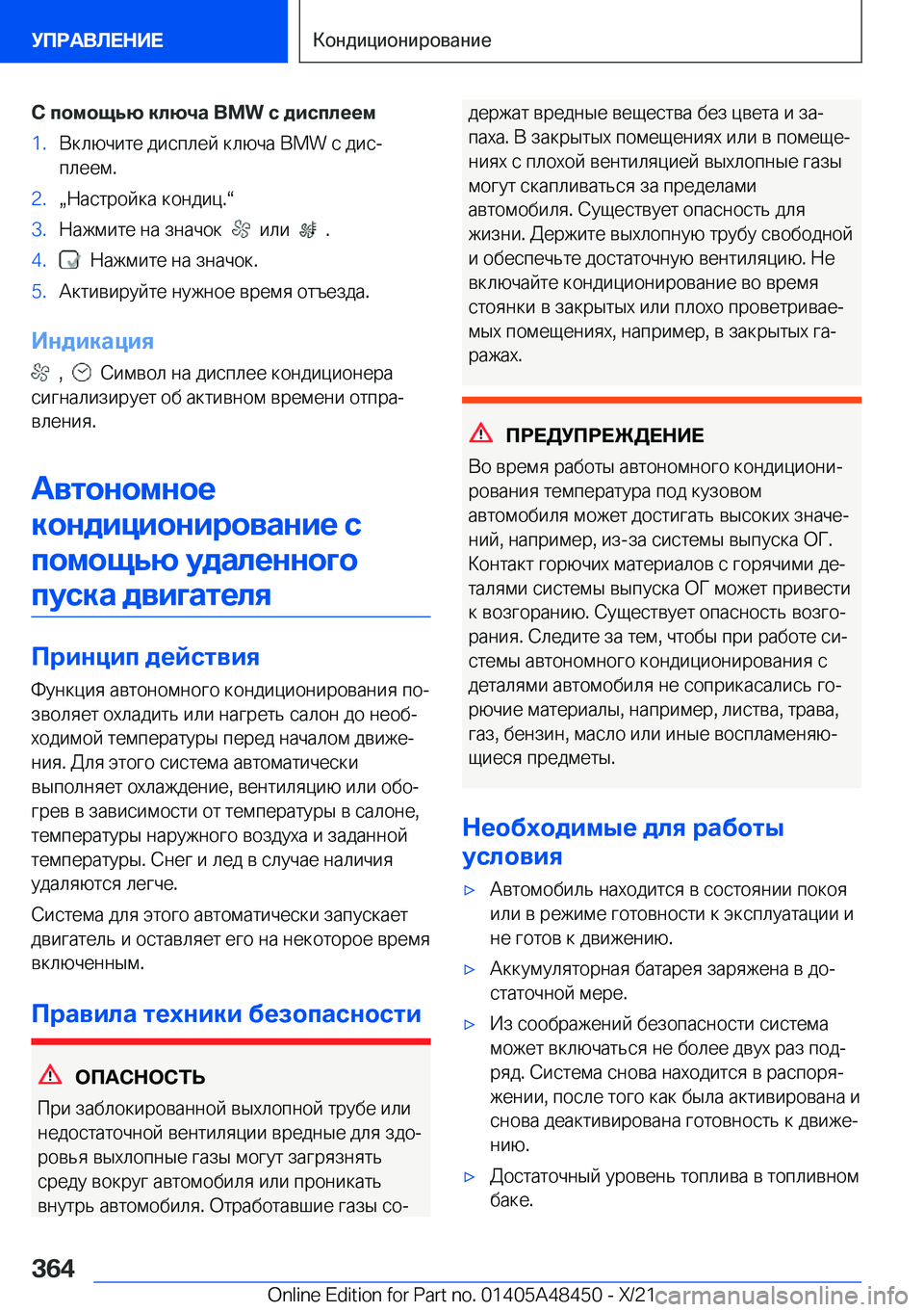 BMW X7 2022  Руково 