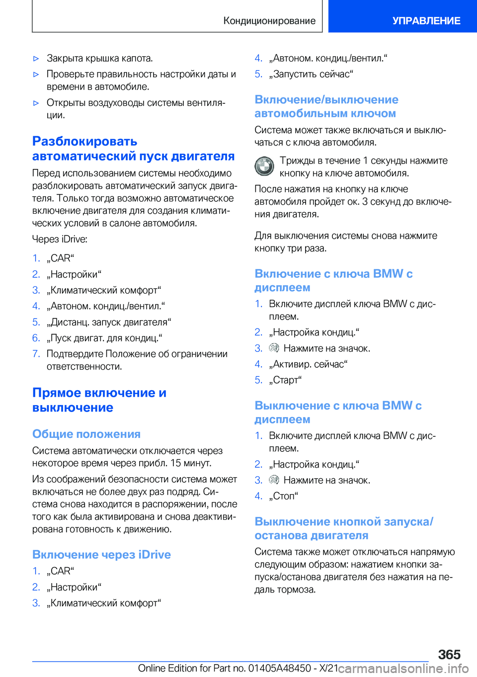 BMW X7 2022  Руково x 